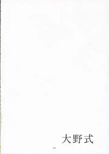 [Arai Kei] Oono Shiki #3 Fhentai - Page 31