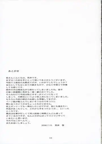 [Arai Kei] Oono Shiki #3 Fhentai - Page 32