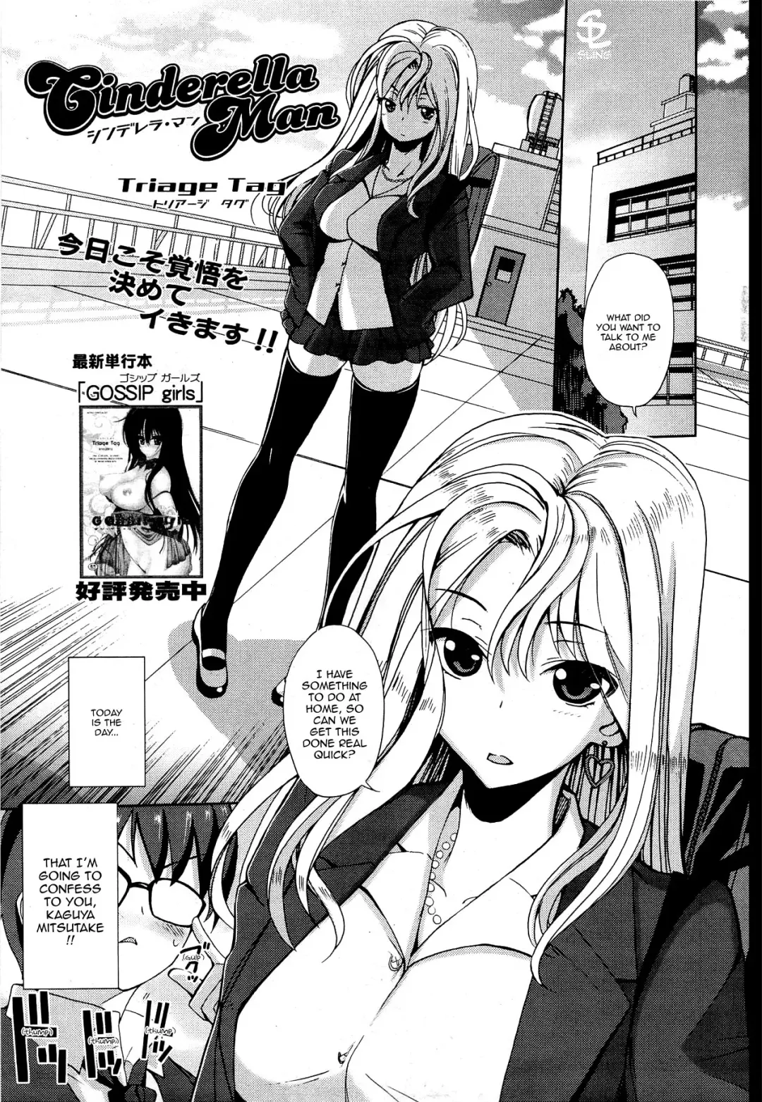 [Triage Tag] Cinderella Man Fhentai - Page 1