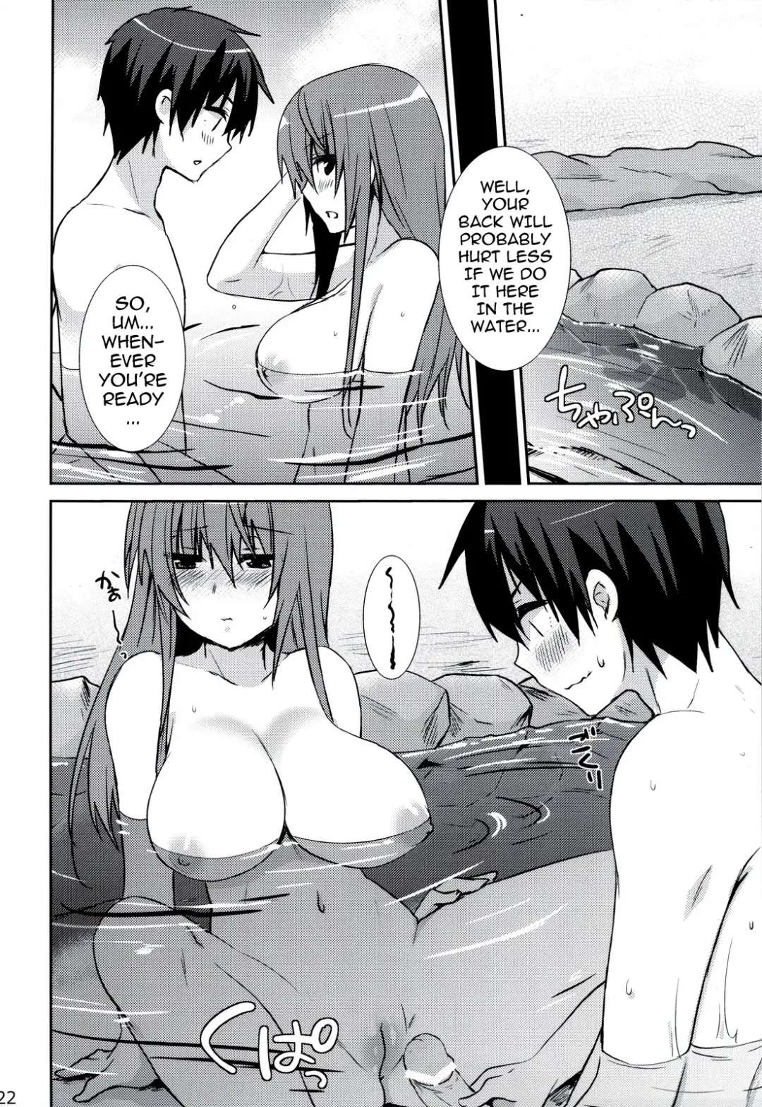[Yukian] Maou to Yuusha ga Onsen de Fhentai - Page 21