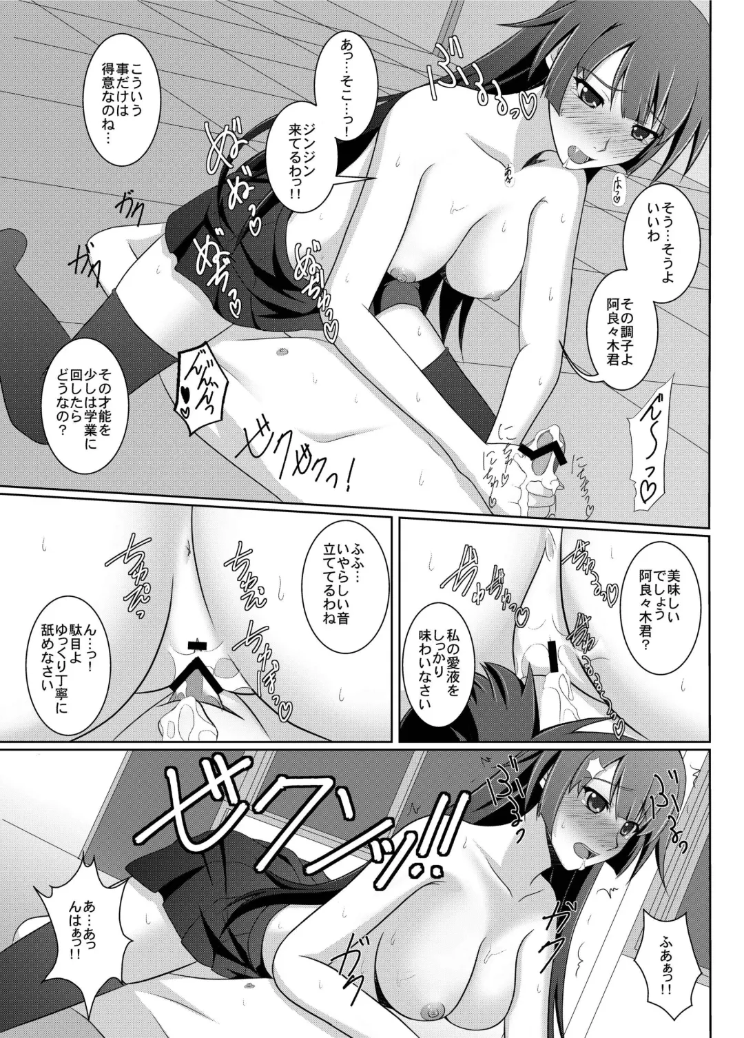 [Siina Tai] Shitsuke Monogatari Fhentai.net - Page 21