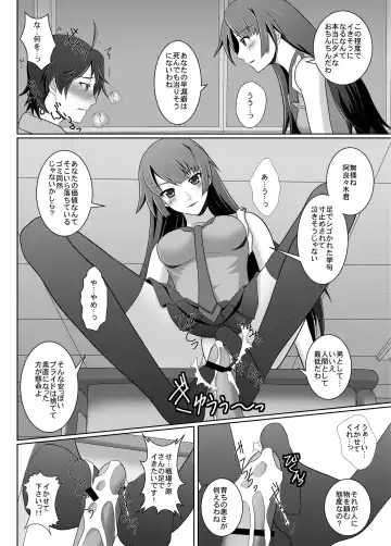 [Siina Tai] Shitsuke Monogatari Fhentai.net - Page 10