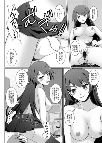 [Siina Tai] Shitsuke Monogatari Fhentai.net - Page 20