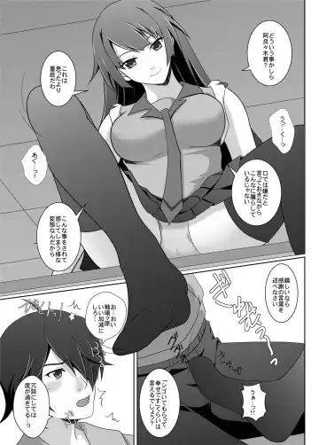 [Siina Tai] Shitsuke Monogatari Fhentai.net - Page 7