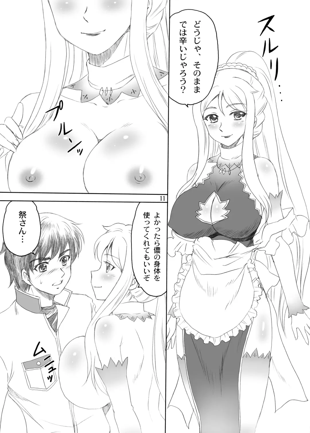 [Yasu Rintarou] Chounyuu Musou Fhentai - Page 11