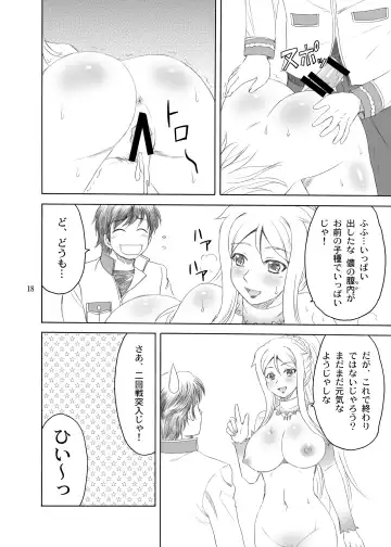 [Yasu Rintarou] Chounyuu Musou Fhentai - Page 18