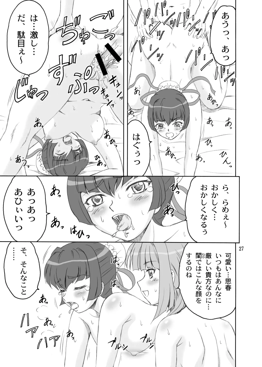 [Yasu Rintarou] Songo Renka Fhentai - Page 27