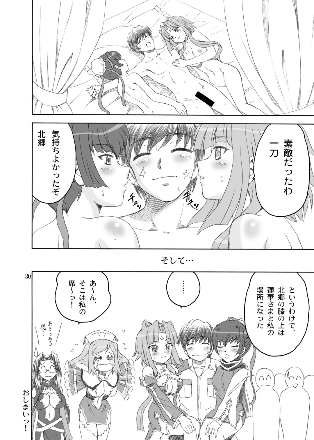 [Yasu Rintarou] Songo Renka Fhentai - Page 30