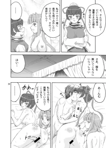 [Yasu Rintarou] Songo Renka Fhentai.net - Page 24