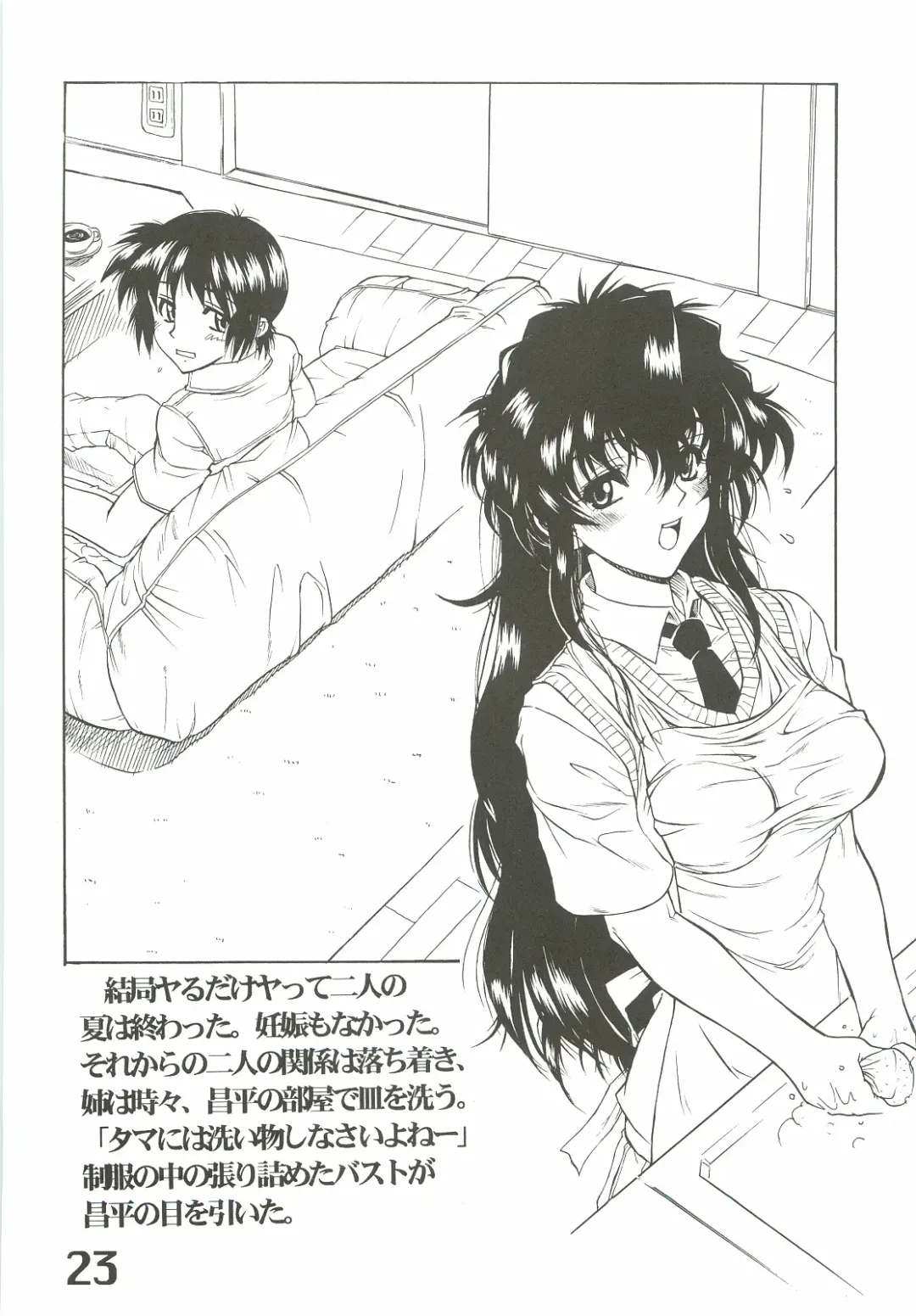 [Harukaze Koucha] The angel of Atlantis Fhentai - Page 24