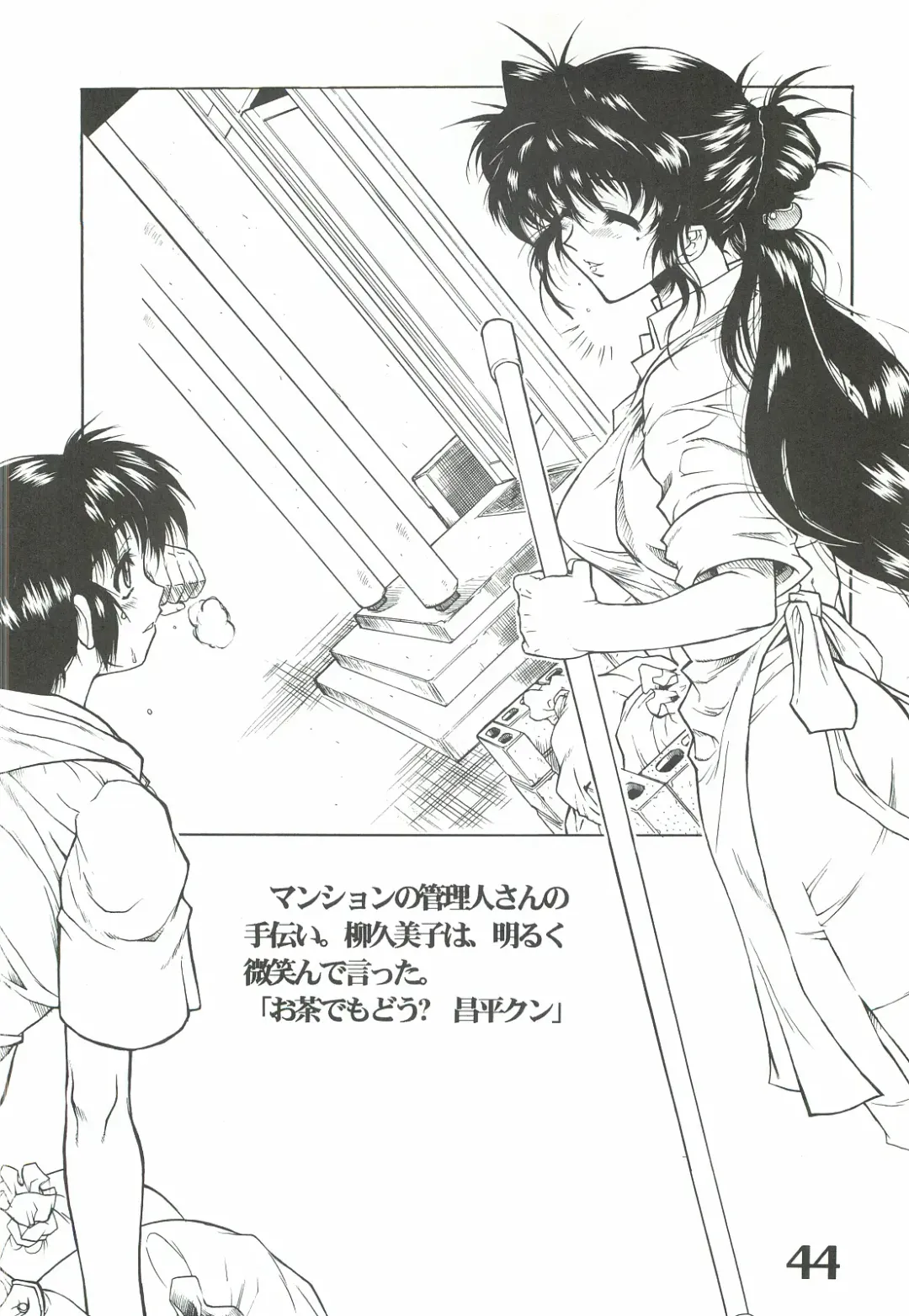 [Harukaze Koucha] The angel of Atlantis Fhentai - Page 45