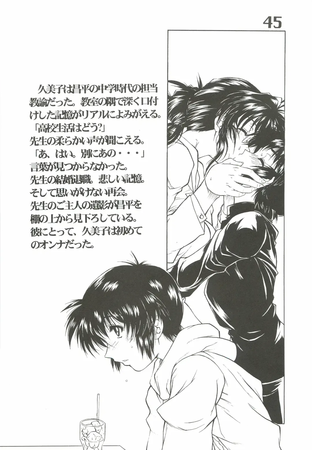 [Harukaze Koucha] The angel of Atlantis Fhentai - Page 46