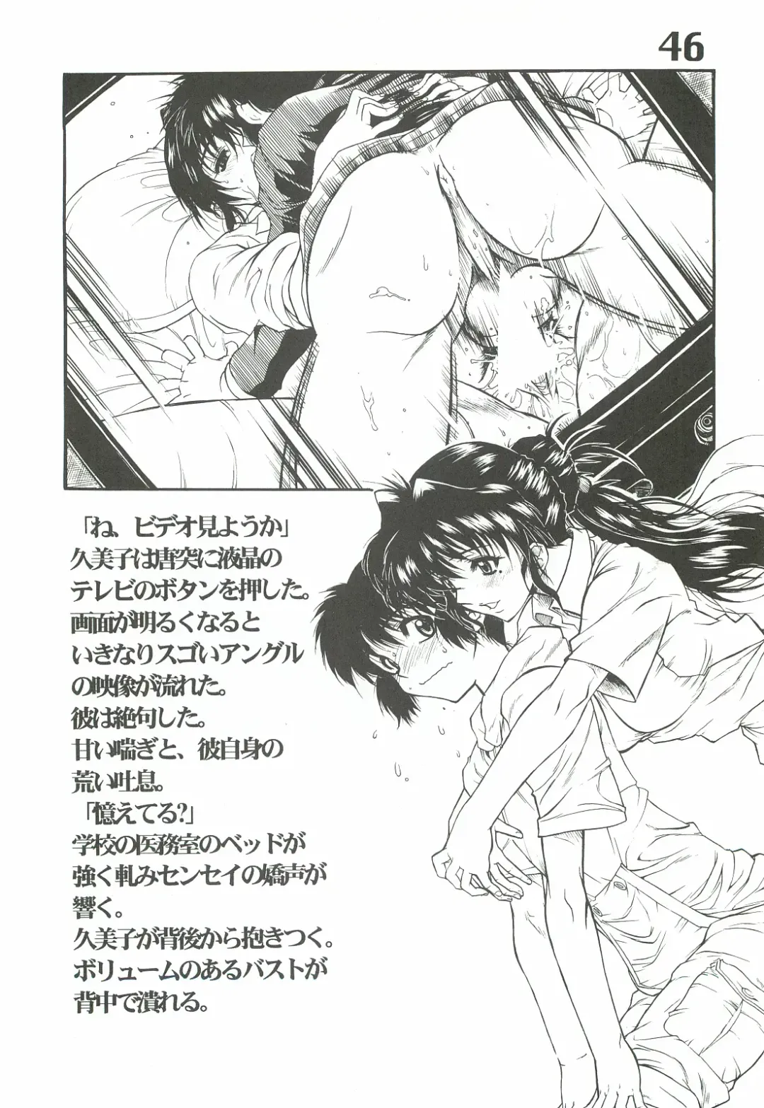 [Harukaze Koucha] The angel of Atlantis Fhentai - Page 47