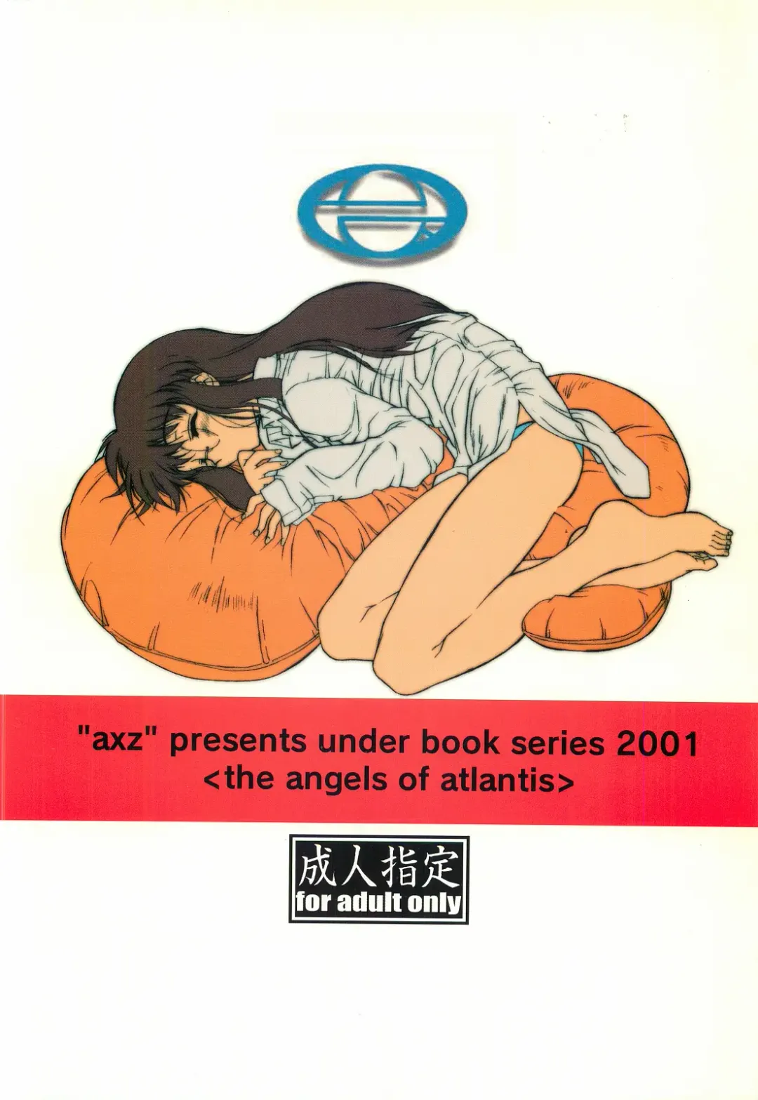 [Harukaze Koucha] The angel of Atlantis Fhentai - Page 58