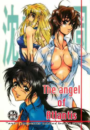 Read [Harukaze Koucha] The angel of Atlantis - Fhentai