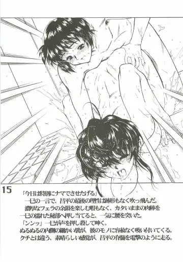 [Harukaze Koucha] The angel of Atlantis Fhentai - Page 16