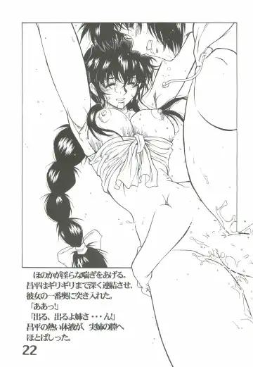 [Harukaze Koucha] The angel of Atlantis Fhentai - Page 23