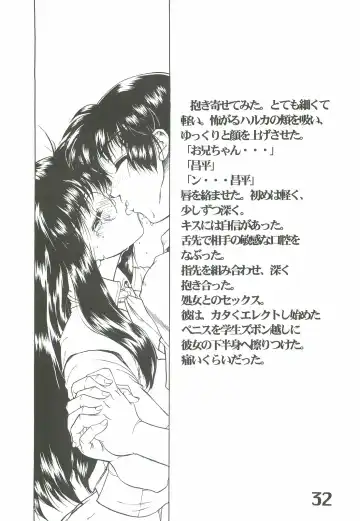 [Harukaze Koucha] The angel of Atlantis Fhentai - Page 33