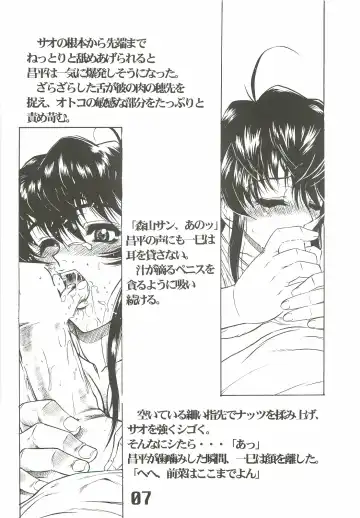 [Harukaze Koucha] The angel of Atlantis Fhentai - Page 8