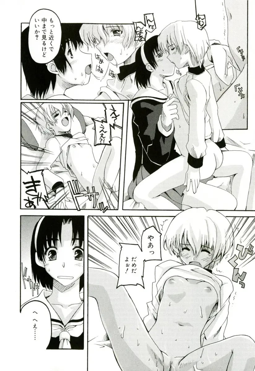 [Makita Yoshiharu] Radical Temptation Fhentai - Page 104