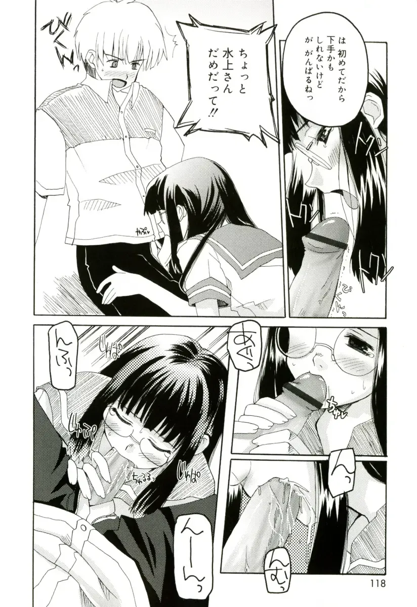 [Makita Yoshiharu] Radical Temptation Fhentai - Page 118