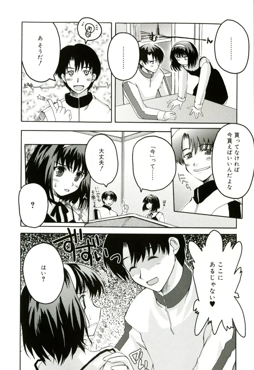 [Makita Yoshiharu] Radical Temptation Fhentai - Page 164