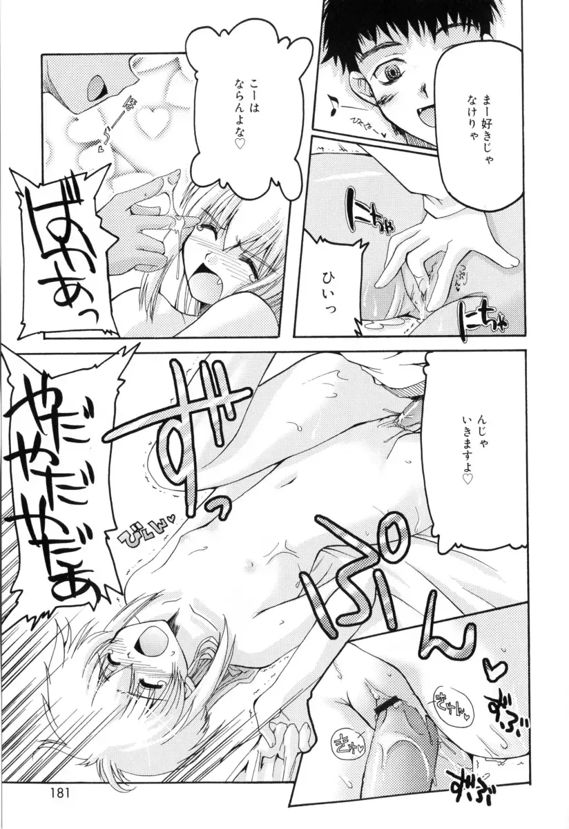 [Makita Yoshiharu] Radical Temptation Fhentai - Page 181