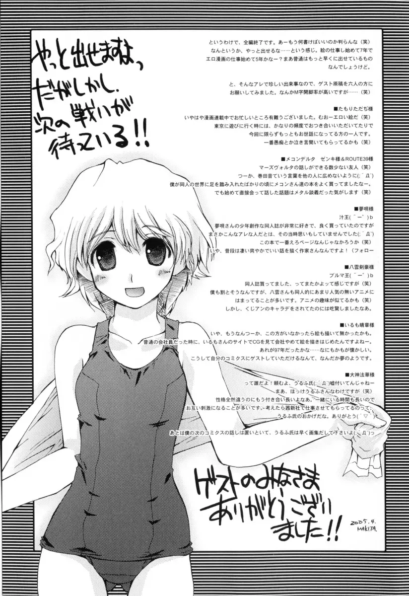 [Makita Yoshiharu] Radical Temptation Fhentai - Page 185