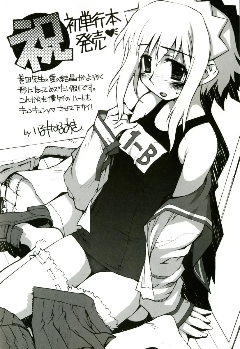 [Makita Yoshiharu] Radical Temptation Fhentai - Page 188