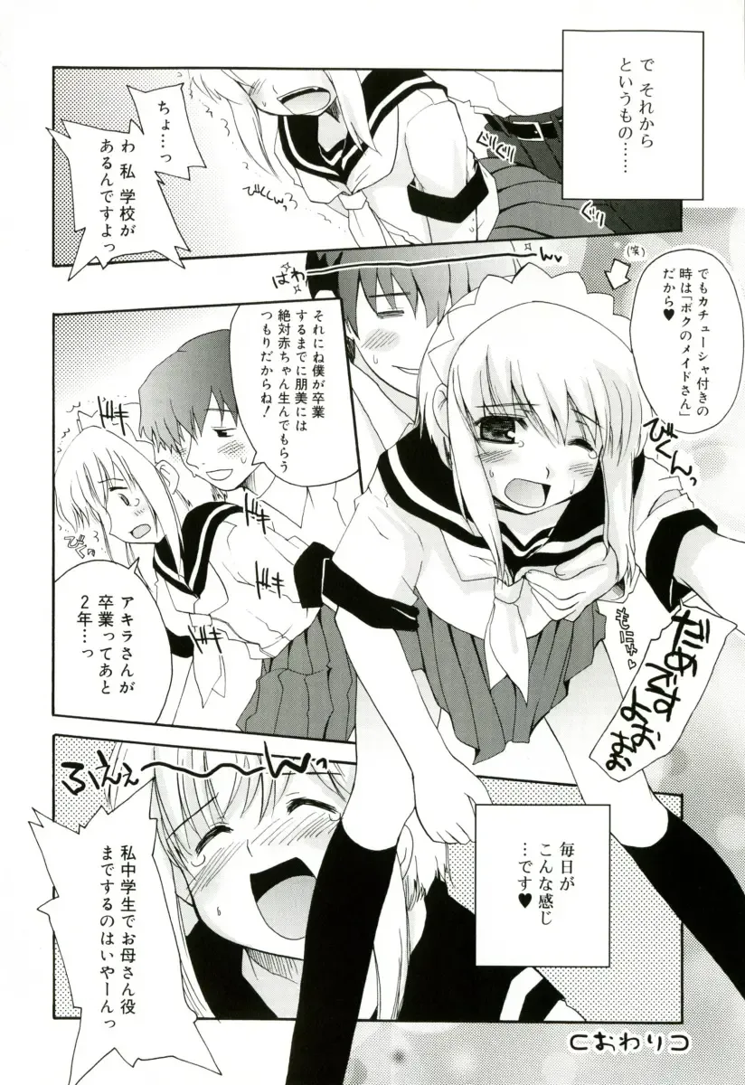 [Makita Yoshiharu] Radical Temptation Fhentai - Page 22