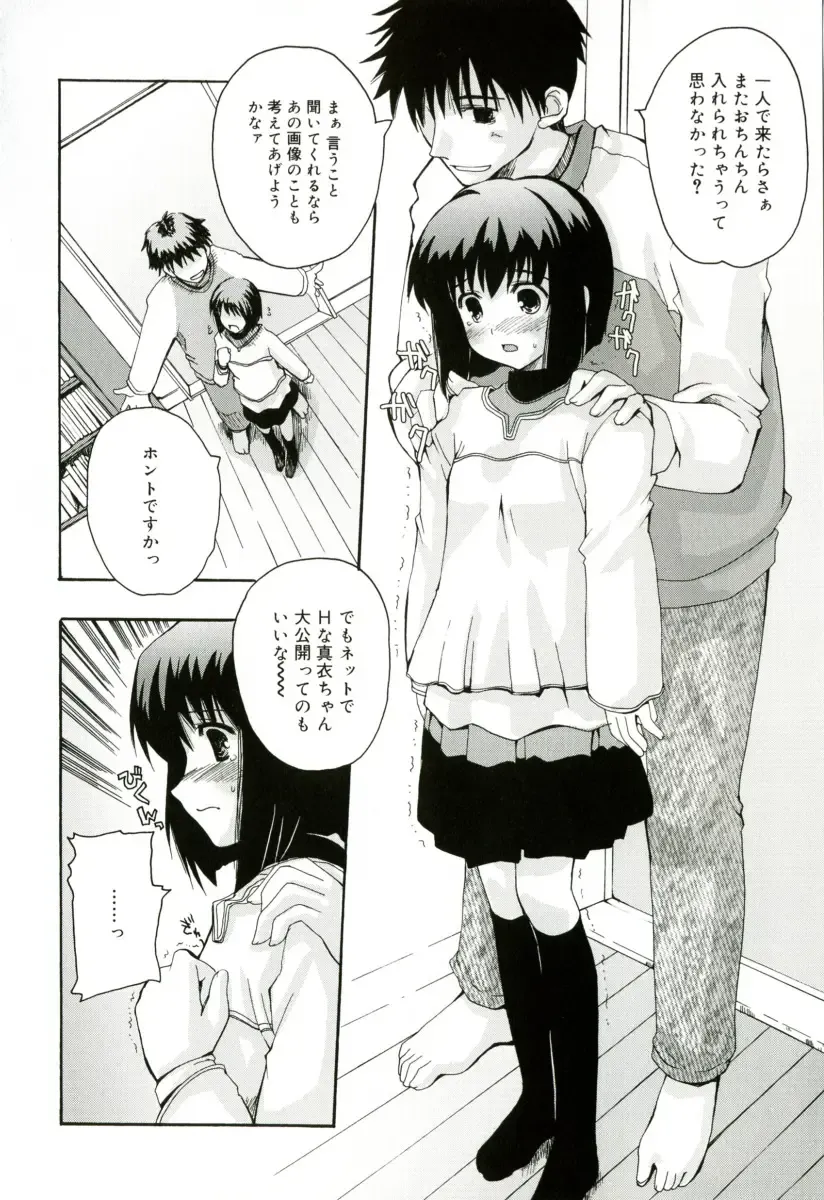 [Makita Yoshiharu] Radical Temptation Fhentai - Page 24