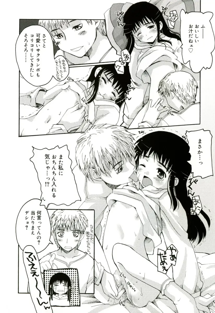 [Makita Yoshiharu] Radical Temptation Fhentai - Page 52