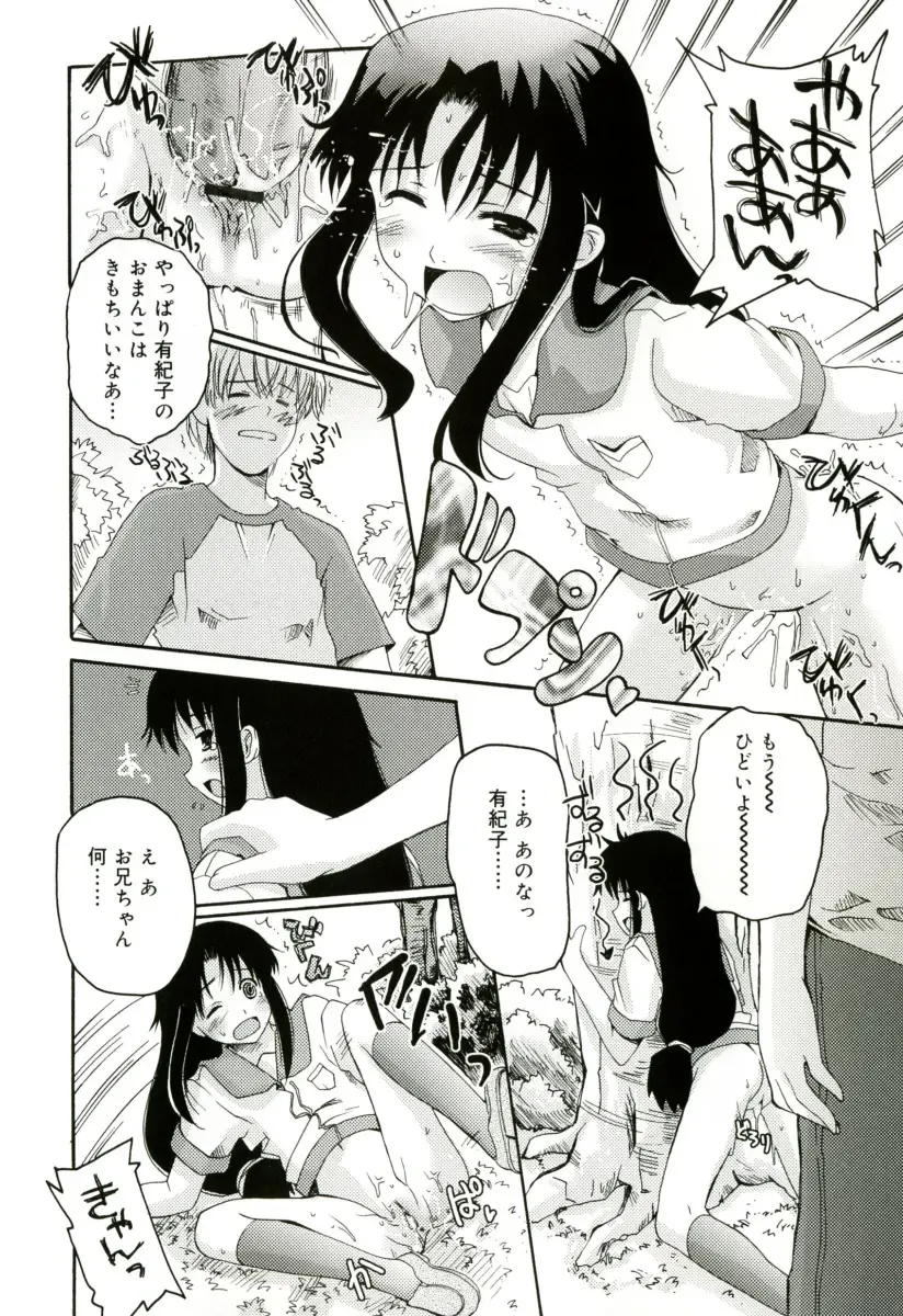 [Makita Yoshiharu] Radical Temptation Fhentai - Page 78