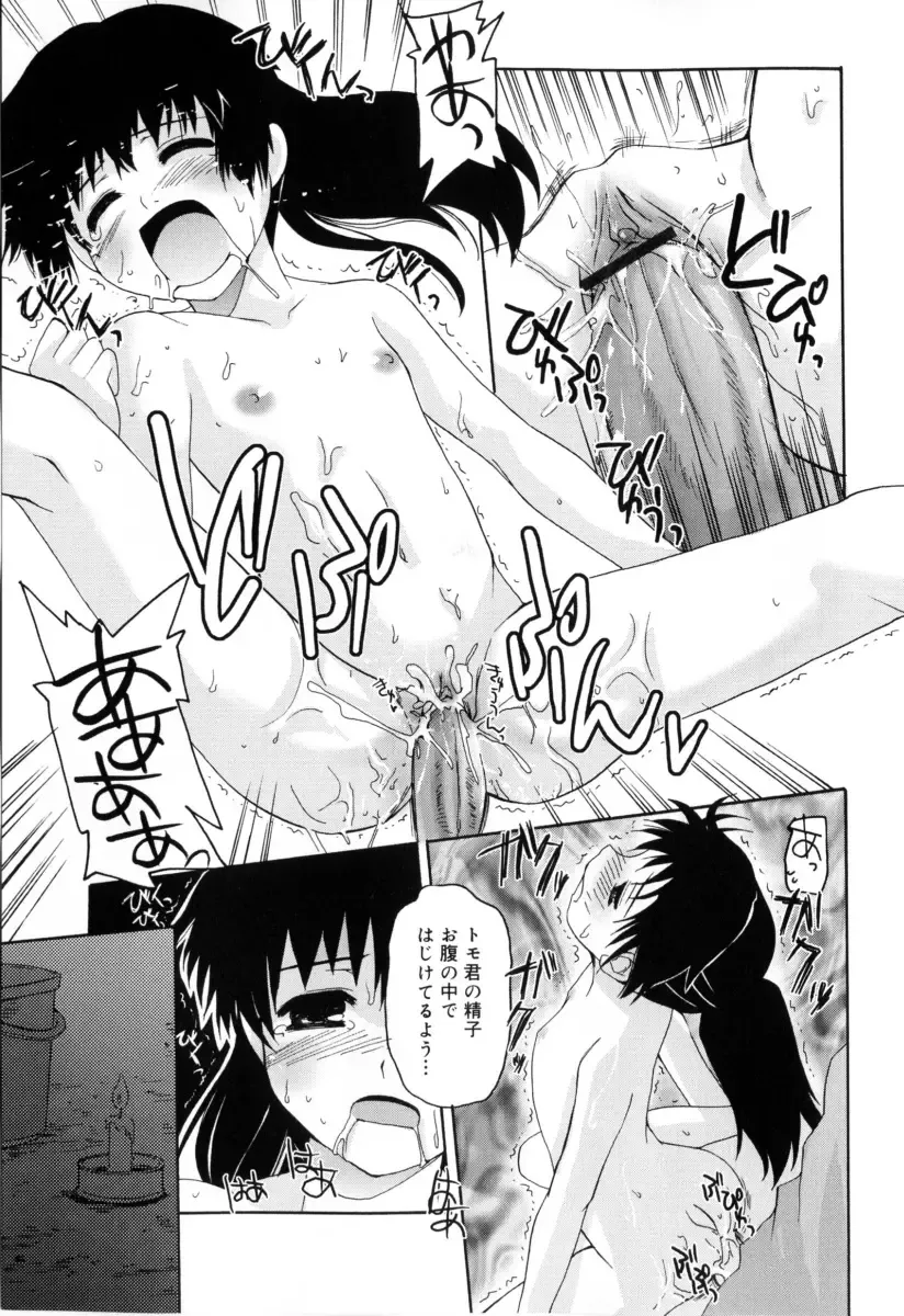 [Makita Yoshiharu] Radical Temptation Fhentai - Page 95