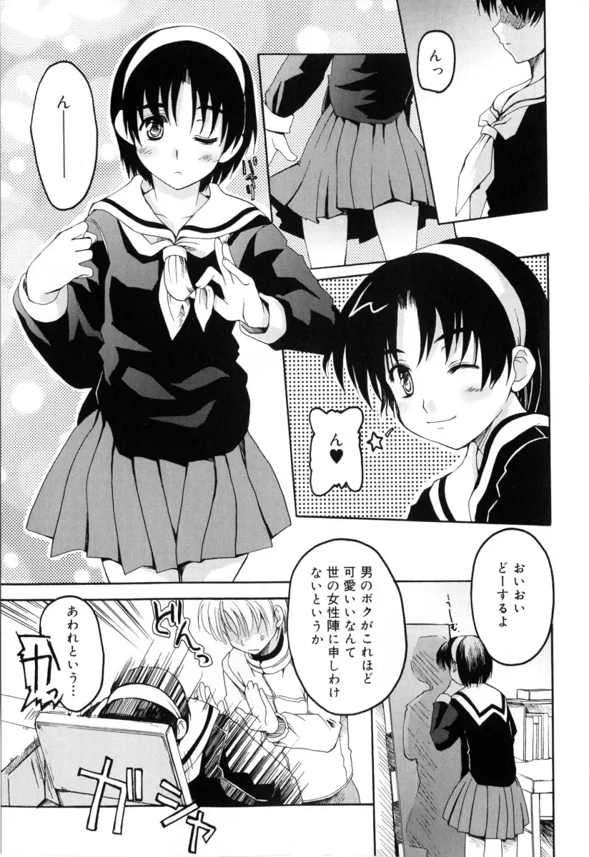 [Makita Yoshiharu] Radical Temptation Fhentai - Page 97