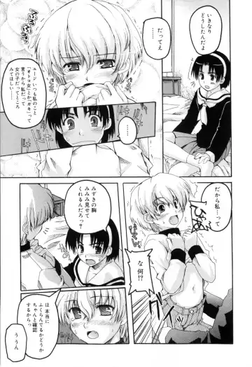 [Makita Yoshiharu] Radical Temptation Fhentai - Page 101