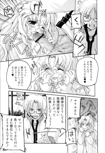 [Makita Yoshiharu] Radical Temptation Fhentai - Page 151