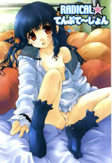 [Makita Yoshiharu] Radical Temptation Fhentai - Page 5