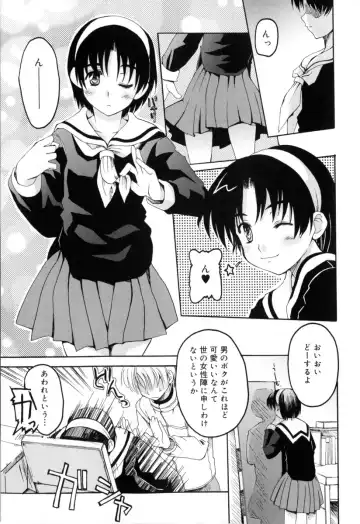 [Makita Yoshiharu] Radical Temptation Fhentai - Page 97