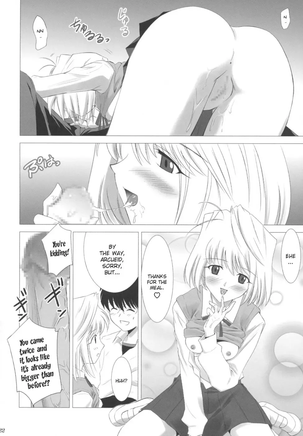 [Shirotsumekusa] Tsukihime COMPLEX Fhentai - Page 21