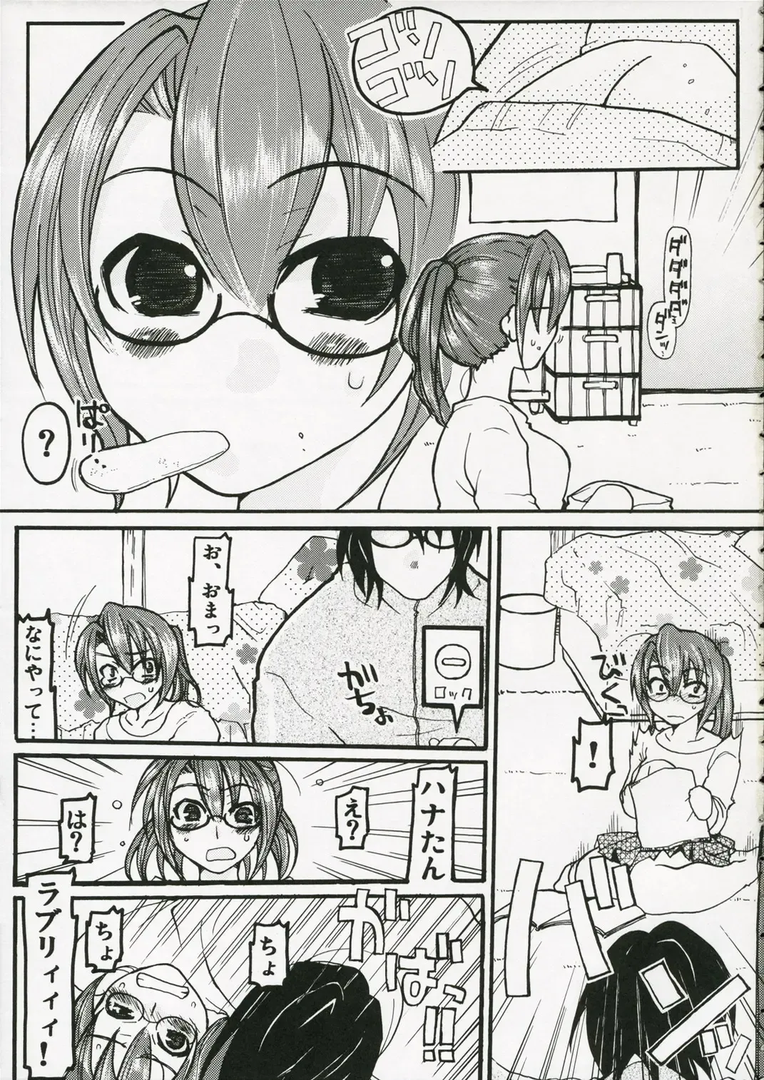 [Gotou - Rin] Back Icchokusen Fhentai.net - Page 4