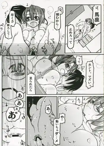 [Gotou - Rin] Back Icchokusen Fhentai.net - Page 12