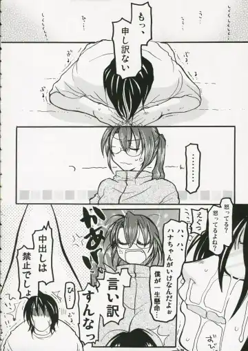 [Gotou - Rin] Back Icchokusen Fhentai.net - Page 15