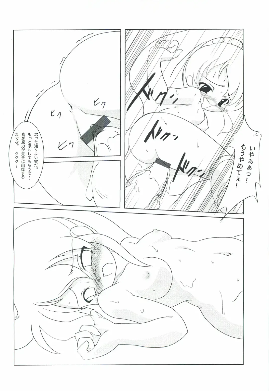 [Katou-sama] Cream Carrot vol.4 Junbigou Fhentai - Page 13