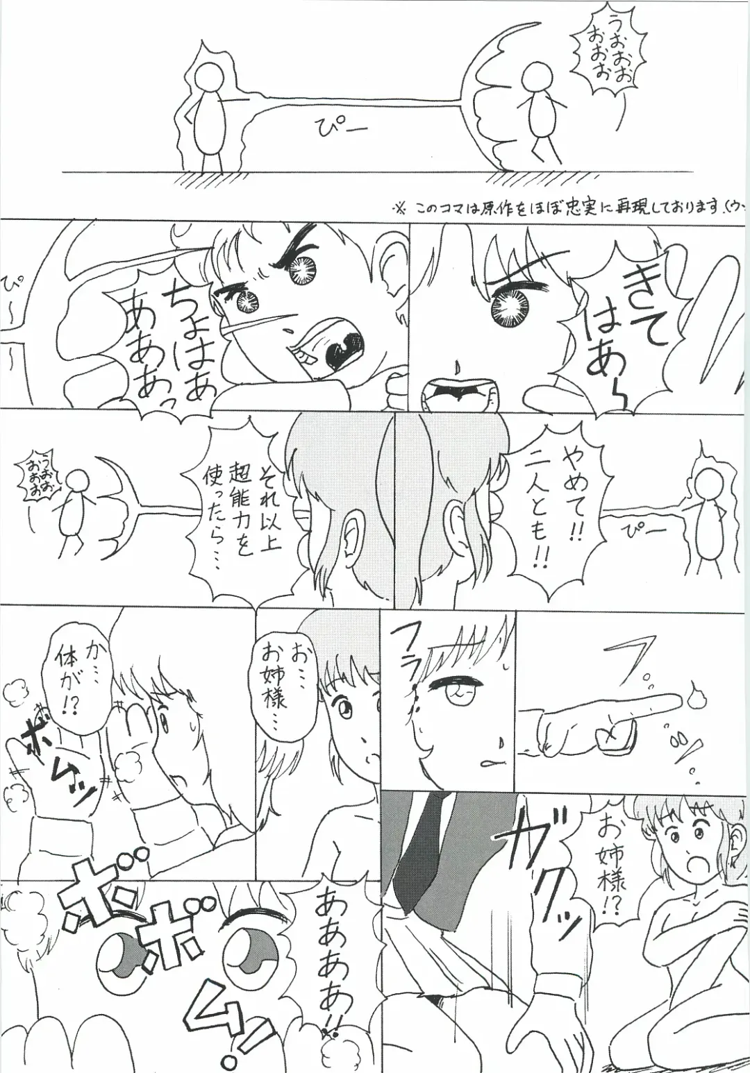 [Katou-sama] Cream Carrot vol.4 Junbigou Fhentai - Page 26