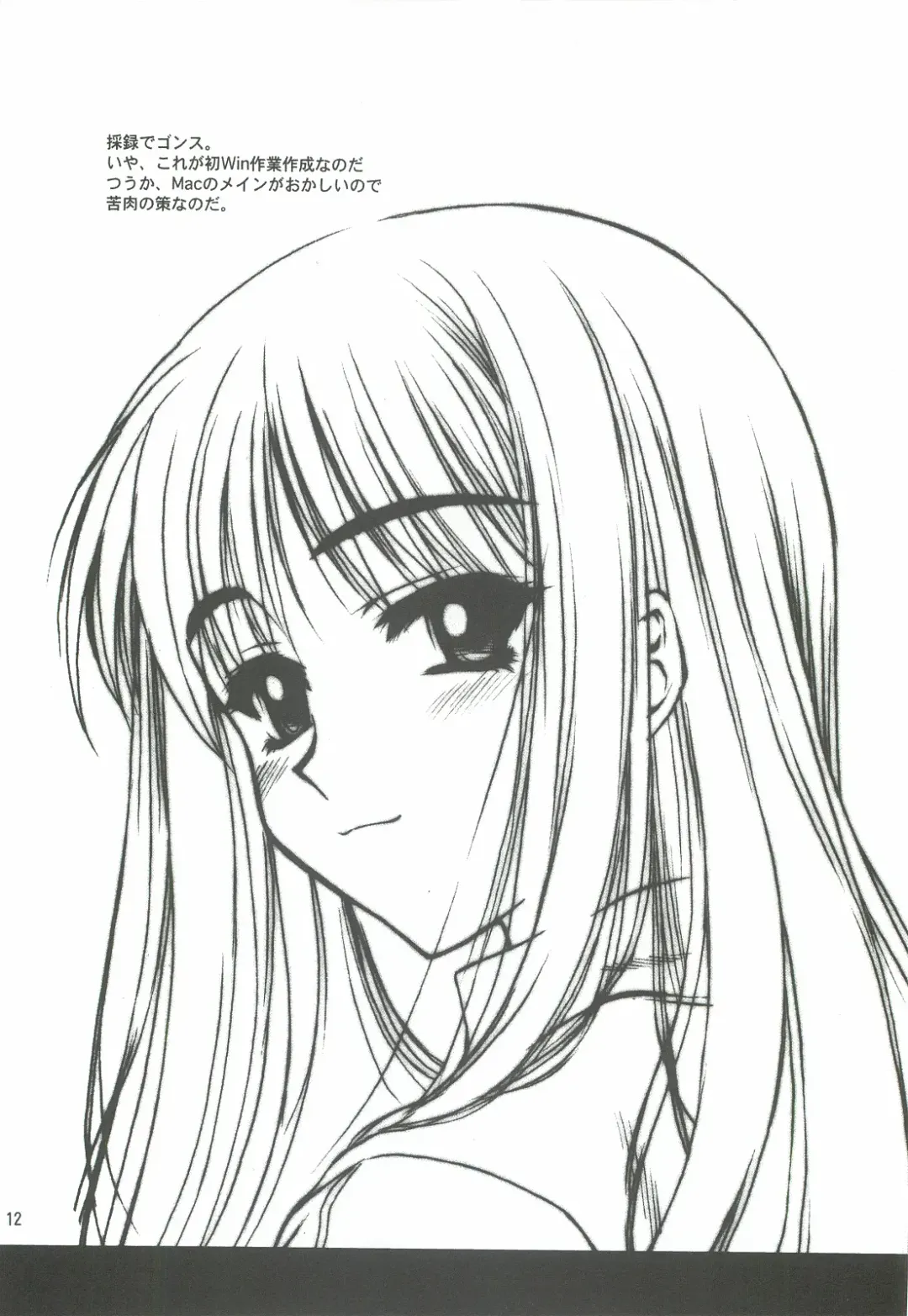 [Harukaze Koucha] Yappari Dame Ningen no Shoumei Fhentai - Page 11