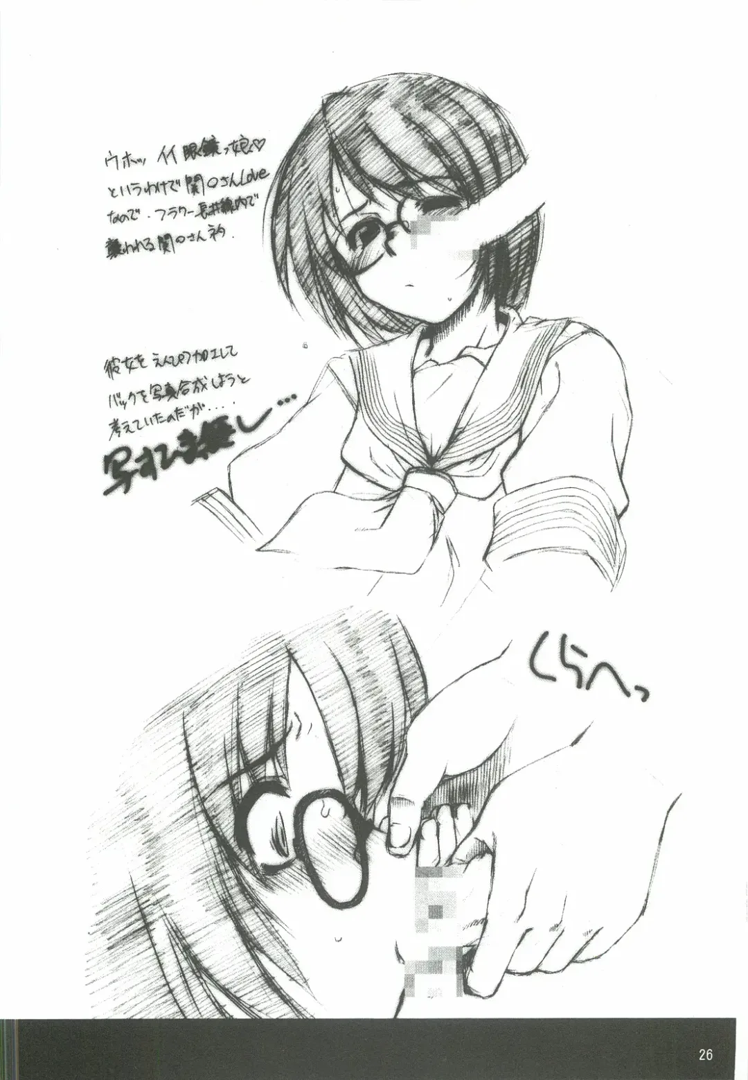 [Harukaze Koucha] Yappari Dame Ningen no Shoumei Fhentai - Page 25