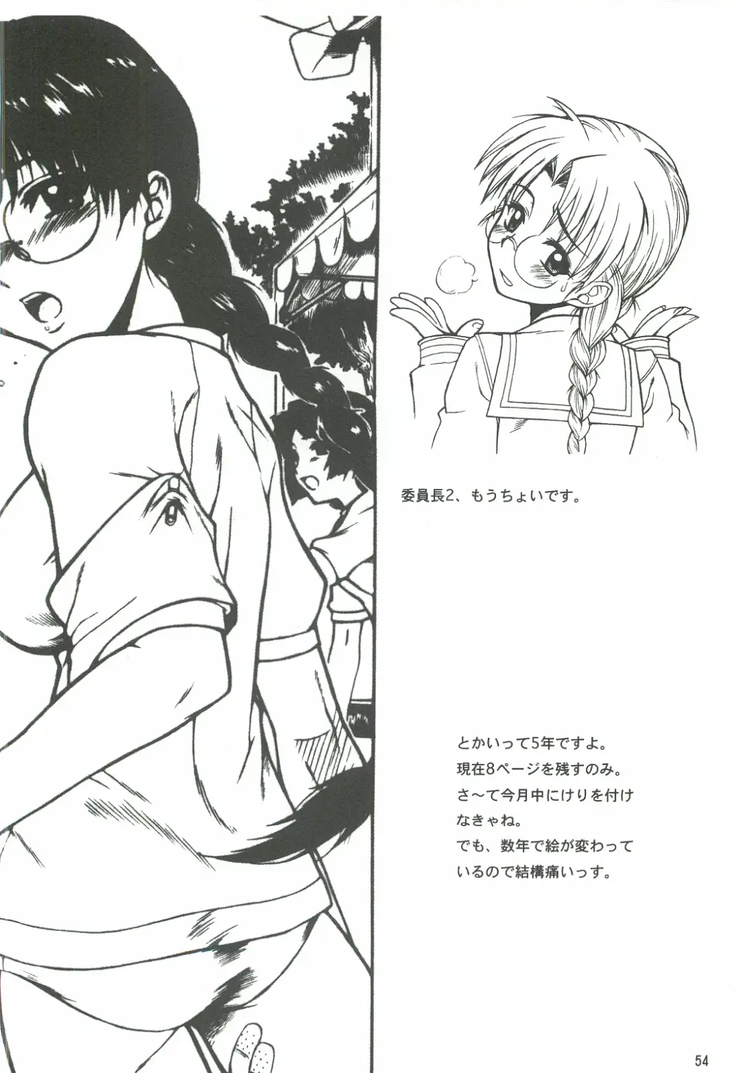 [Harukaze Koucha] Yappari Dame Ningen no Shoumei Fhentai - Page 53