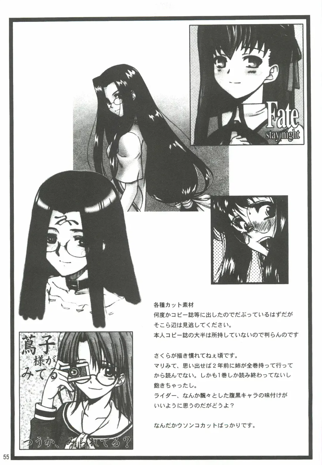 [Harukaze Koucha] Yappari Dame Ningen no Shoumei Fhentai - Page 54