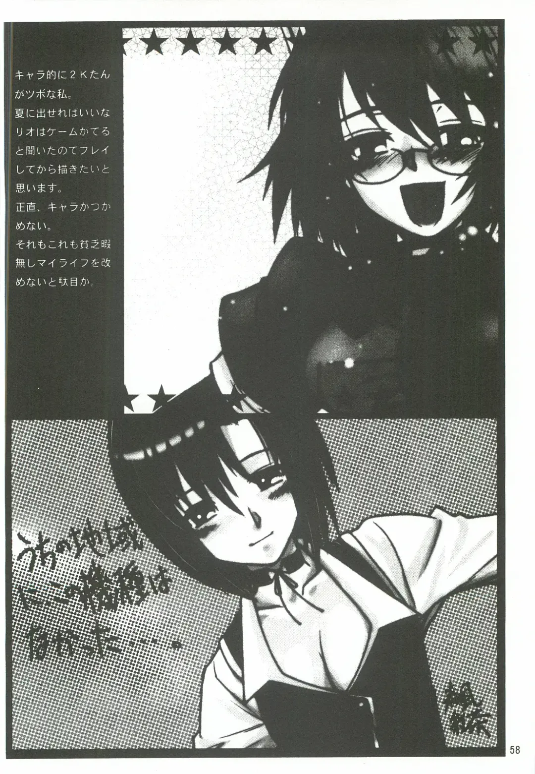 [Harukaze Koucha] Yappari Dame Ningen no Shoumei Fhentai - Page 57